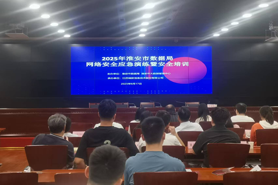 市数据局组织开展网络和数据安全培训暨应急演练活动...