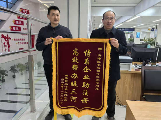 洪泽：“金融顾问”服务暖企心  乡镇携企点赞送锦...