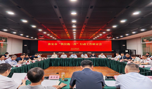 我市召开“换位跑一次”行动工作研讨会