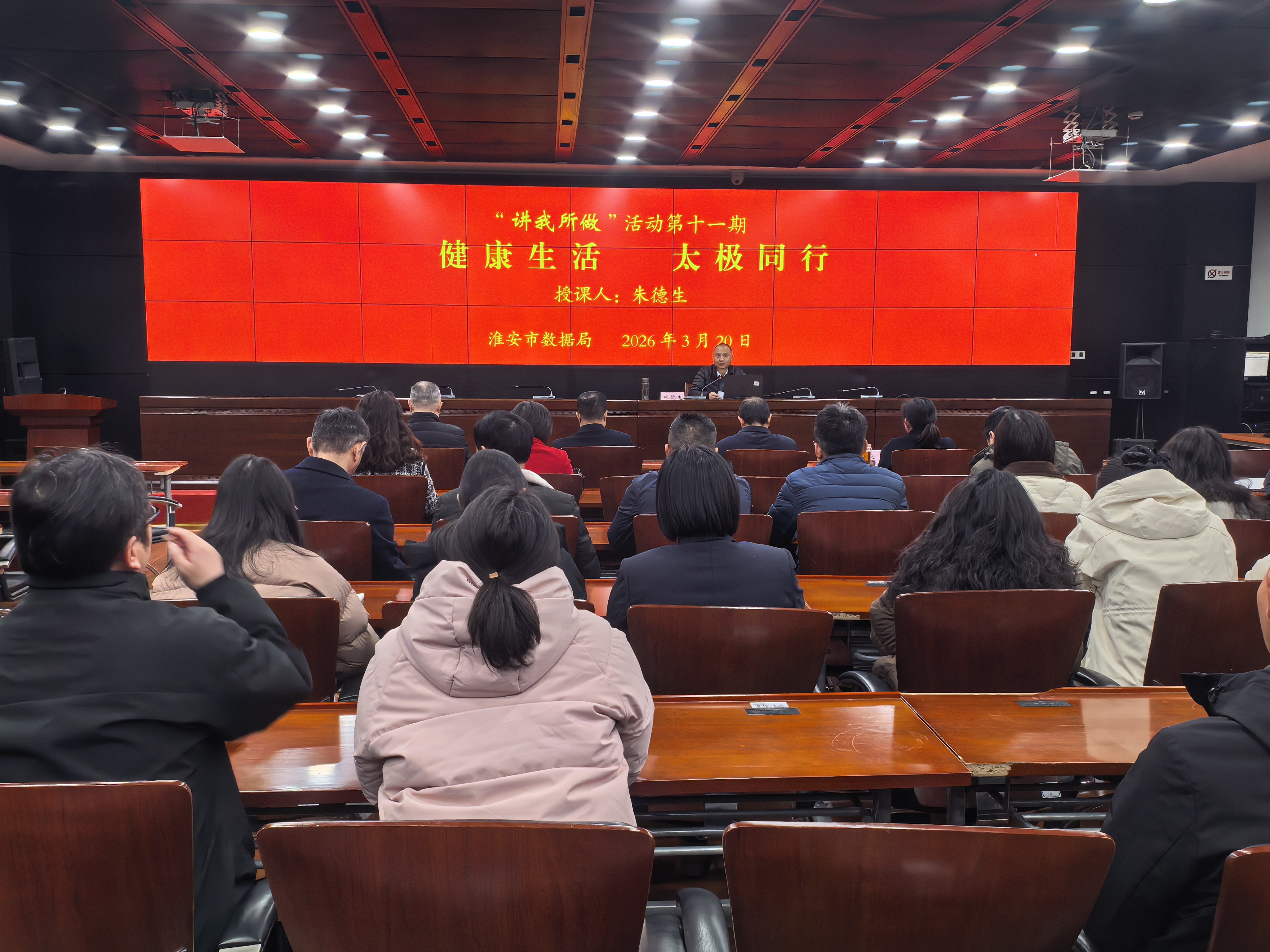 市数据局开展第11期“讲我所做”活动