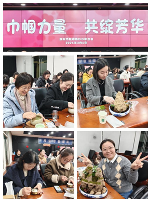 市数据局开展“巾帼力量 共绽芳华”妇女节主题活动...