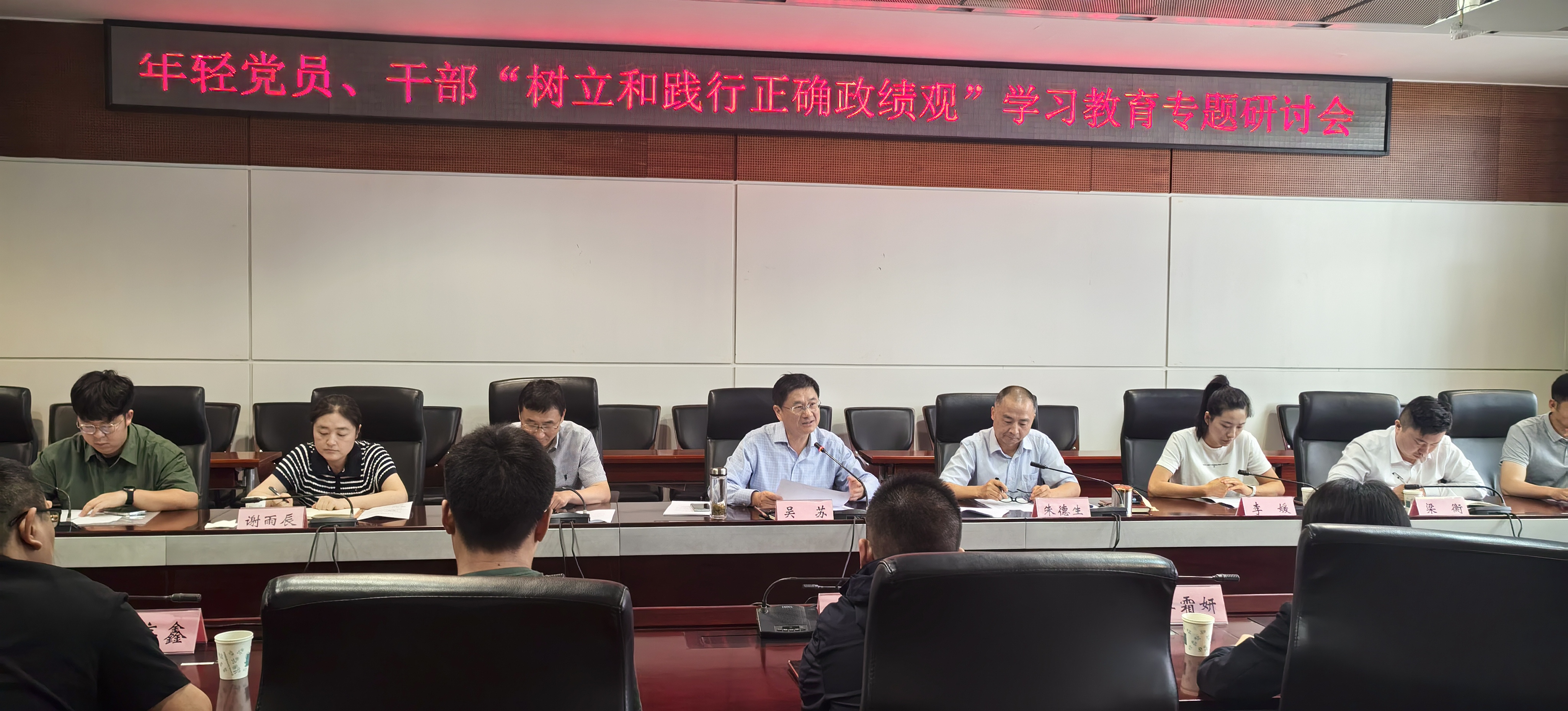 市数据局开展年轻党员、干部“树立和践行正确政绩观...