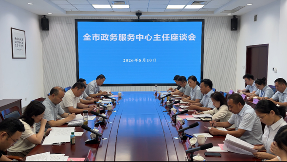 全市政务服务中心主任座谈会在涟水召开